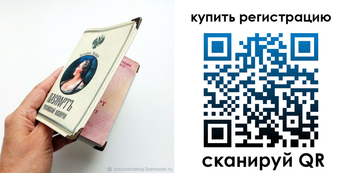 прописка для военкомата в Константиновске