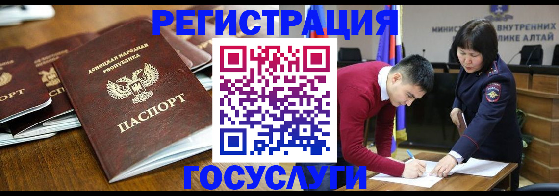 временная регистрация в квартире в Константиновске
